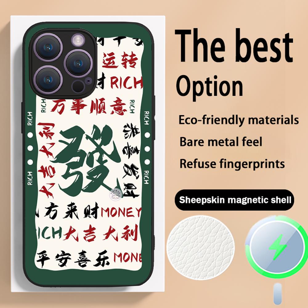 Chinese word lucky fashion design Phone Case For iPhone 16 15 14 13 12 11 Plus Pro Max High-end Luxury Magsafe Sheepskin