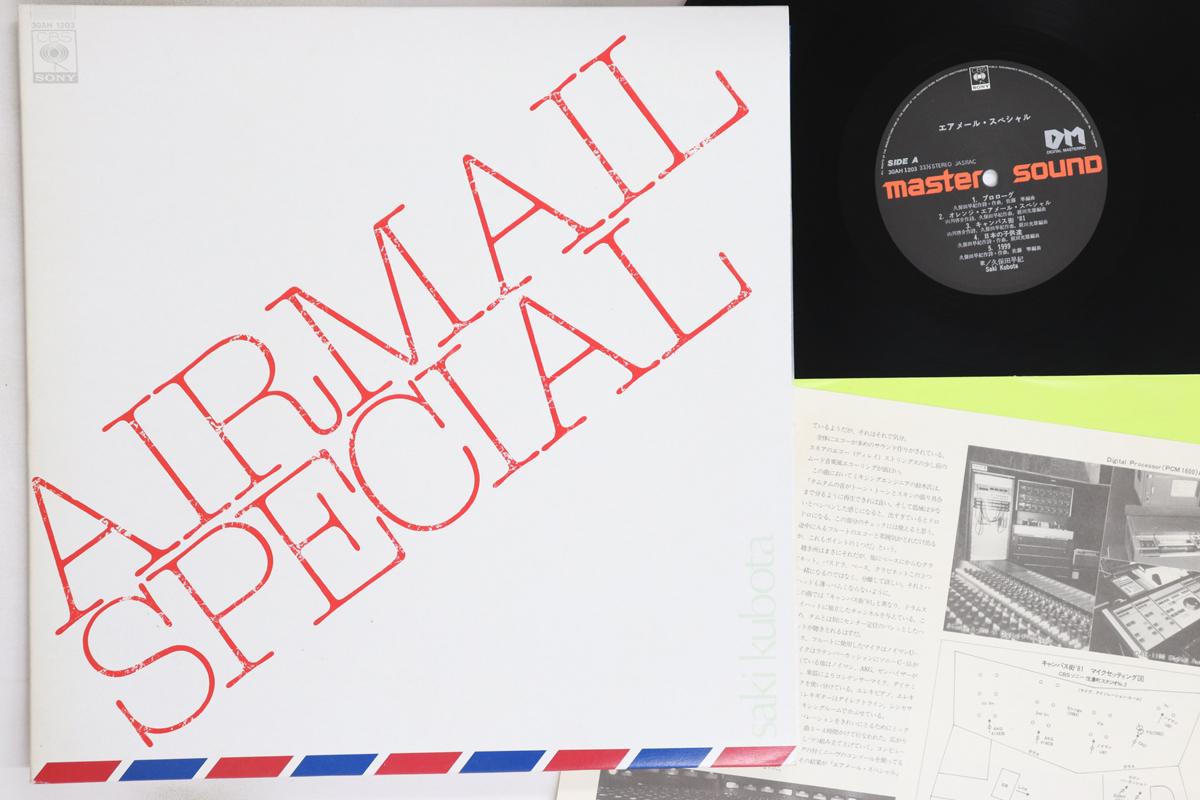 

LP Record SAKI KUBOTA - Air Mall Special 30AH1203 CBS SONY Japan Japanese Pop/Rock Used