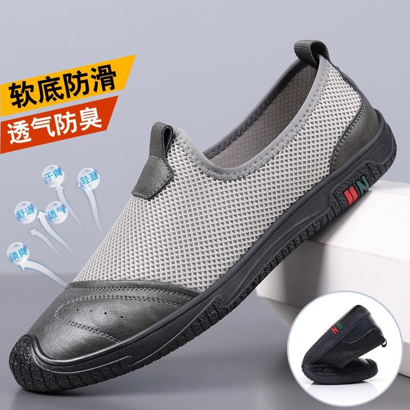 Summer Mesh Breathable Men's Shoes Comfortable Soft Sole One Pedal Men's Casual Fly-woven Shoes Non-slip and Wear-resistant Hole Shoes