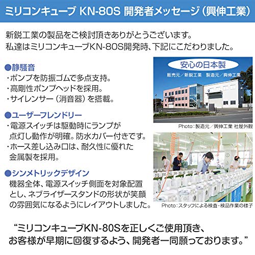 Jet Nebulizer Millicon Cube KN-80S /8-9847-01