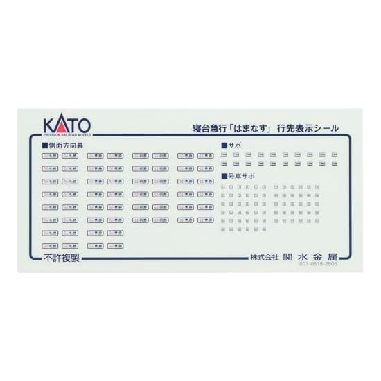 KATO N Gauge Sleeper Express "Hamanasu" 3-Car Add-On Set Model Train Passenger Car 10-2106