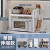 Floor-standing retractable microwave oven rack multi-layer oven countertop item storage rack adjustable height kitchen rack