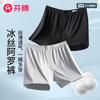 Fenteng [Ice Silk Arrow Pants] 2-pack Seamless Breathable Men's Underwear, Four Corner Shorts, Flat Corner Shorts, One Pair for Multiple Wear