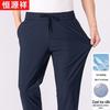Hengyuanxiang Men's Ice Silk Straight-Leg Cooling Quick-Dry Casual Pants