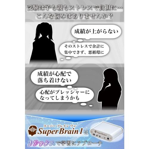 Brain Machine SuperBrain1 Develops Brain Potential, Hemi-Sync, Meditation, Relaxation, Focus, and Exam Preparation