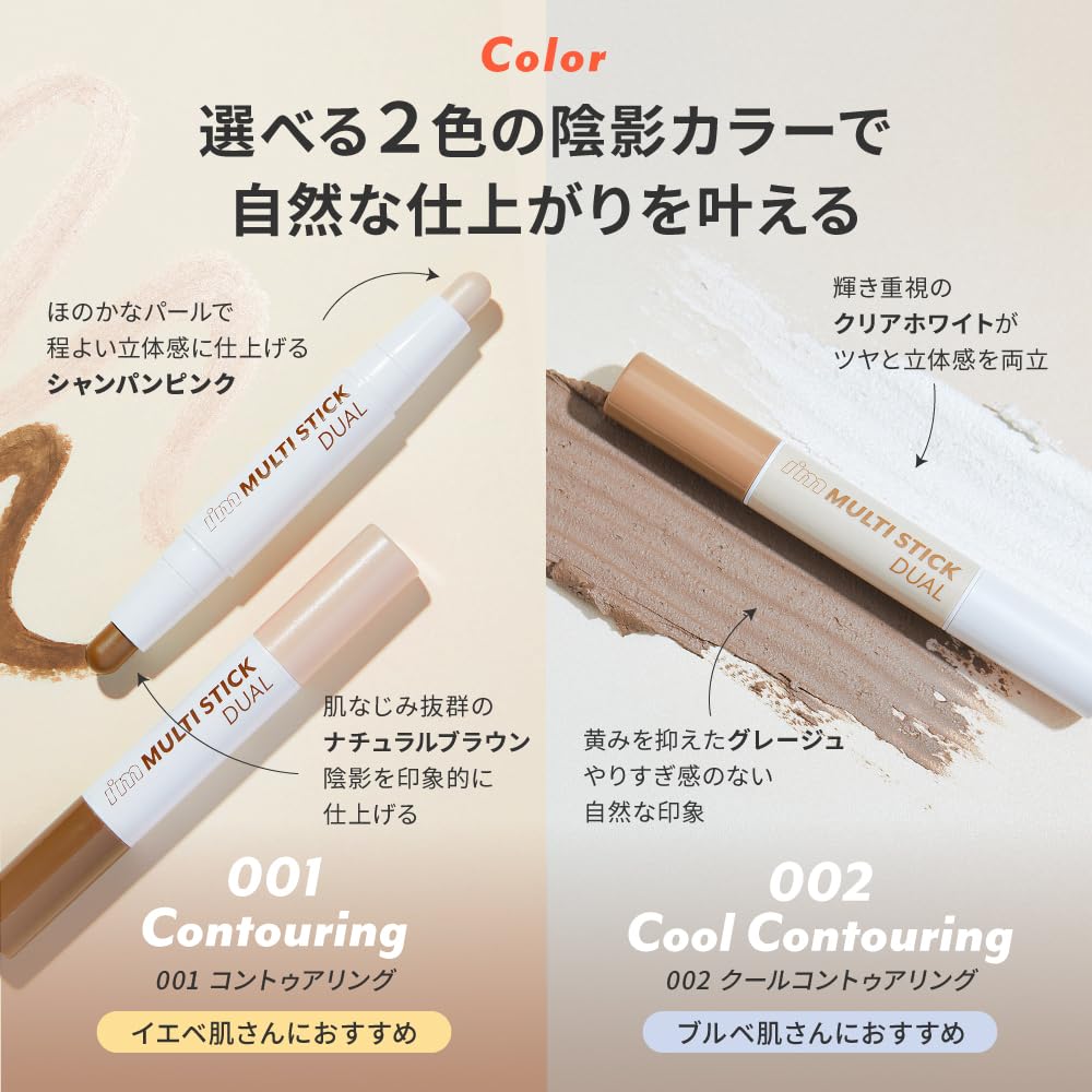 meme Official Nose Korean Slimming Contour Multi Stick Dual [i'm Store] Shading, Shadow, Highlight, Cosmetics, Makeup, Pen, Gift, i'm (001 Contouring)