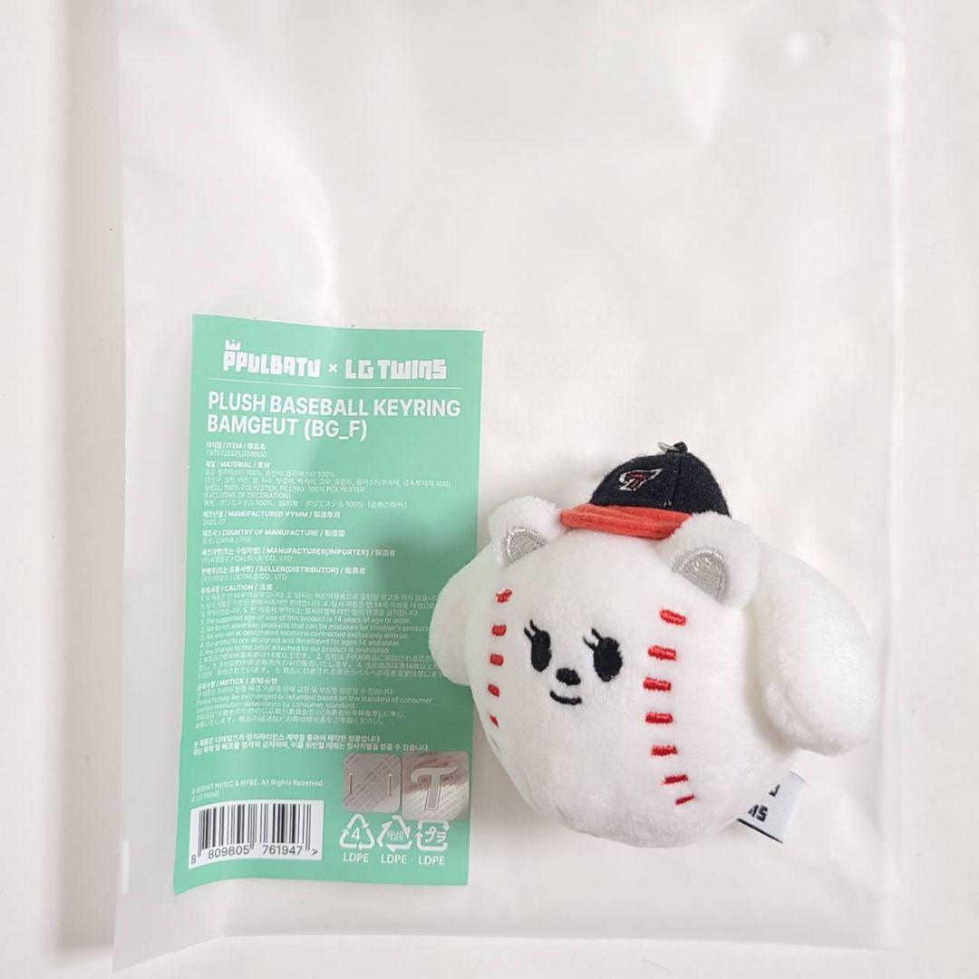 

[USED] TXT Baseball LG Purbatu Keyring Plush Toy Bamguk