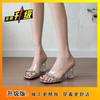 Transparent rhinestone high heels women's 2025 new thick heel wear versatile sexy temperament not tired feet open toe cool slippers