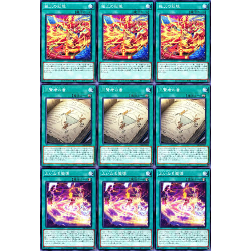 Magistus Deck, Spirit Corozo, Sealed Mage Spoon, Fiery Great Sage Zorua, Crystal Goddess Nin'aruru, Crystal Magic, Tears of Light, Dragon Tail Deck, S