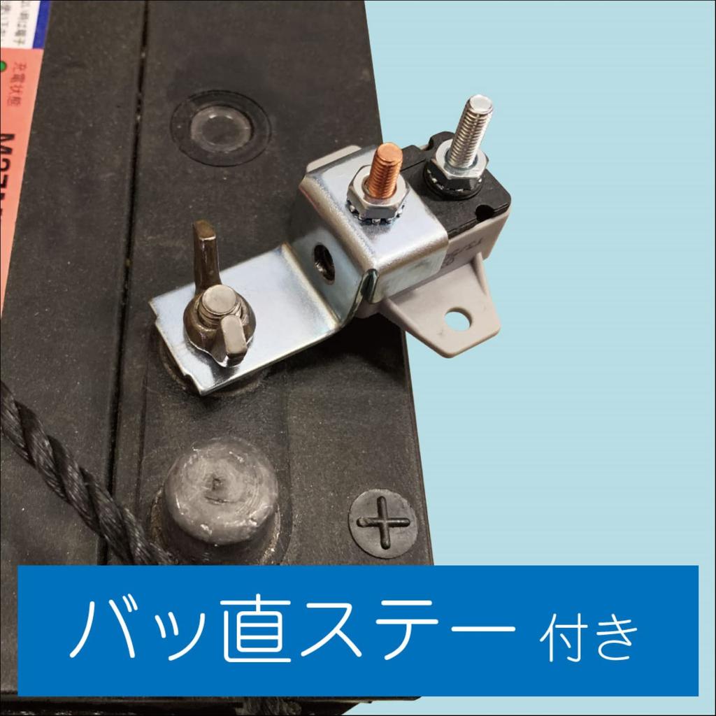 BMO JAPAN Circuit Breaker 50A with Cap 40B0012