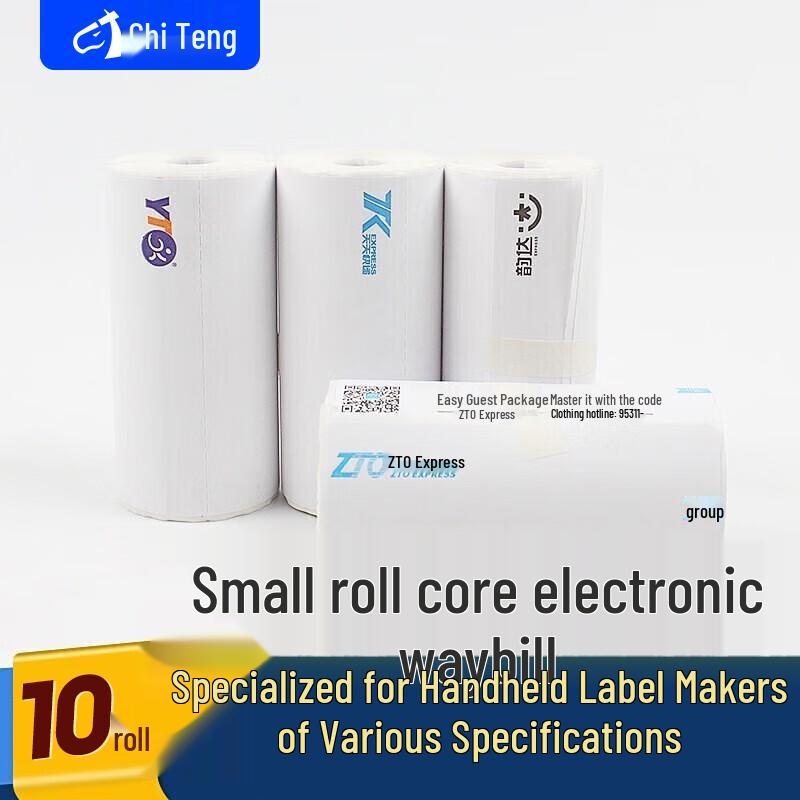 Chiteng Portable Thermal Waybill Paper