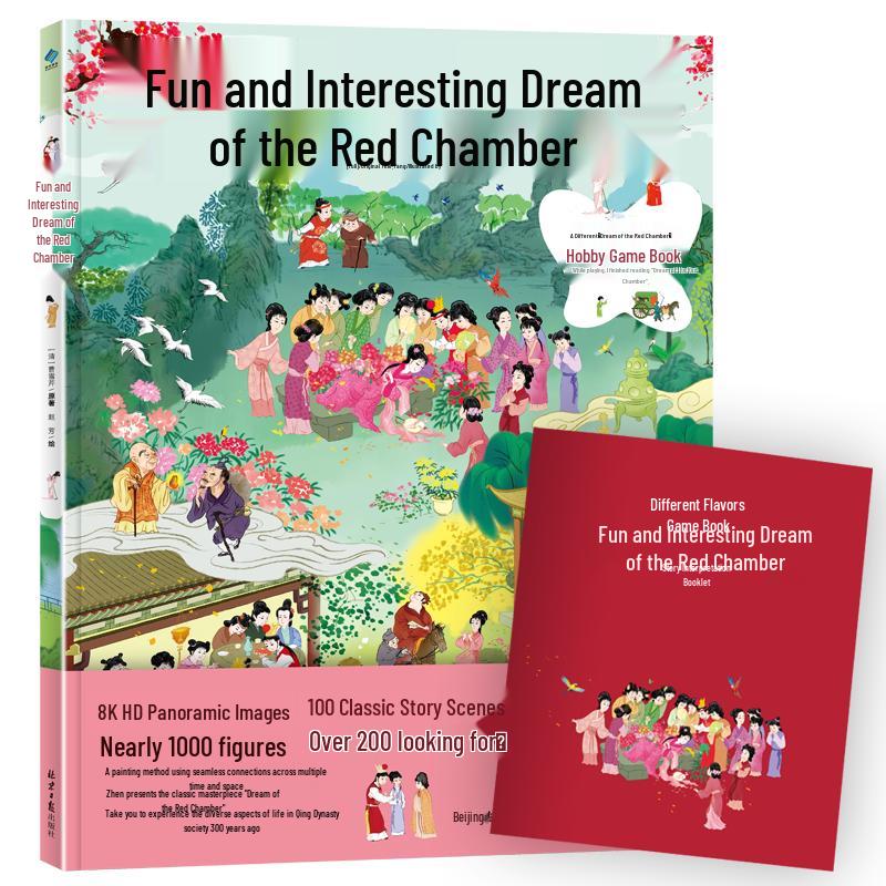Children s Fun Dream of the Red Chamber Book