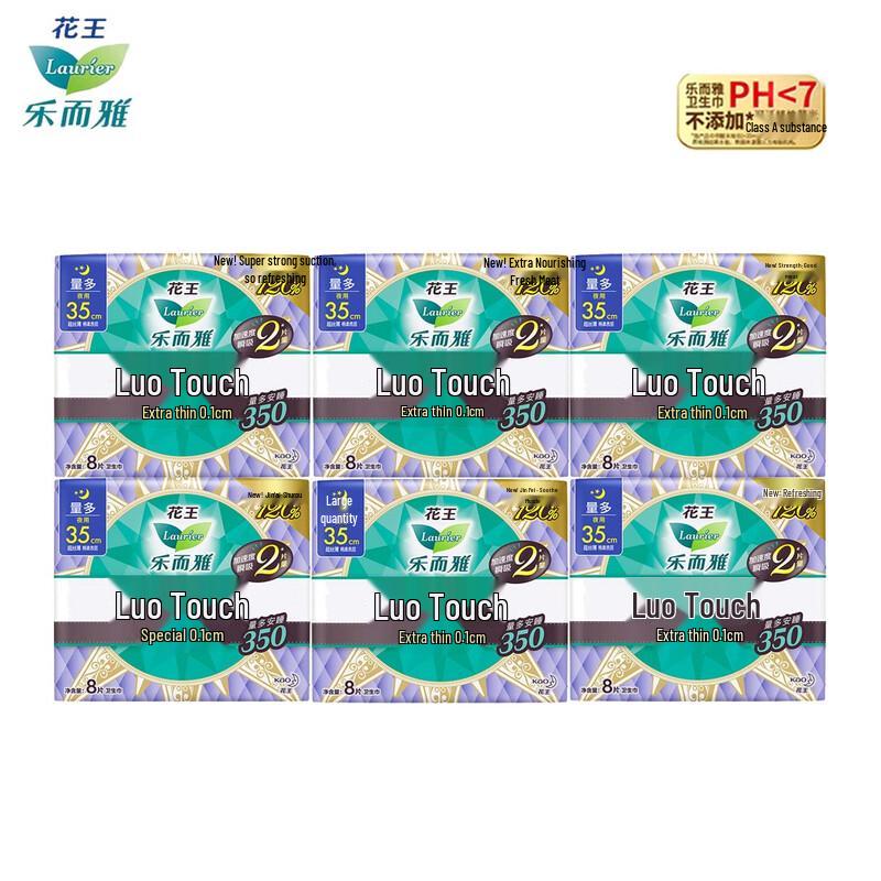 

Laurier Kao Super Thin Night Sanitary Pads