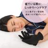 Silk Gloves for Hand and Comfortable Sleeping Gloves for a Comfortable Made in Pairs of Care, Moisturizing, Comfortable, Fit. Japan. (2 Black)