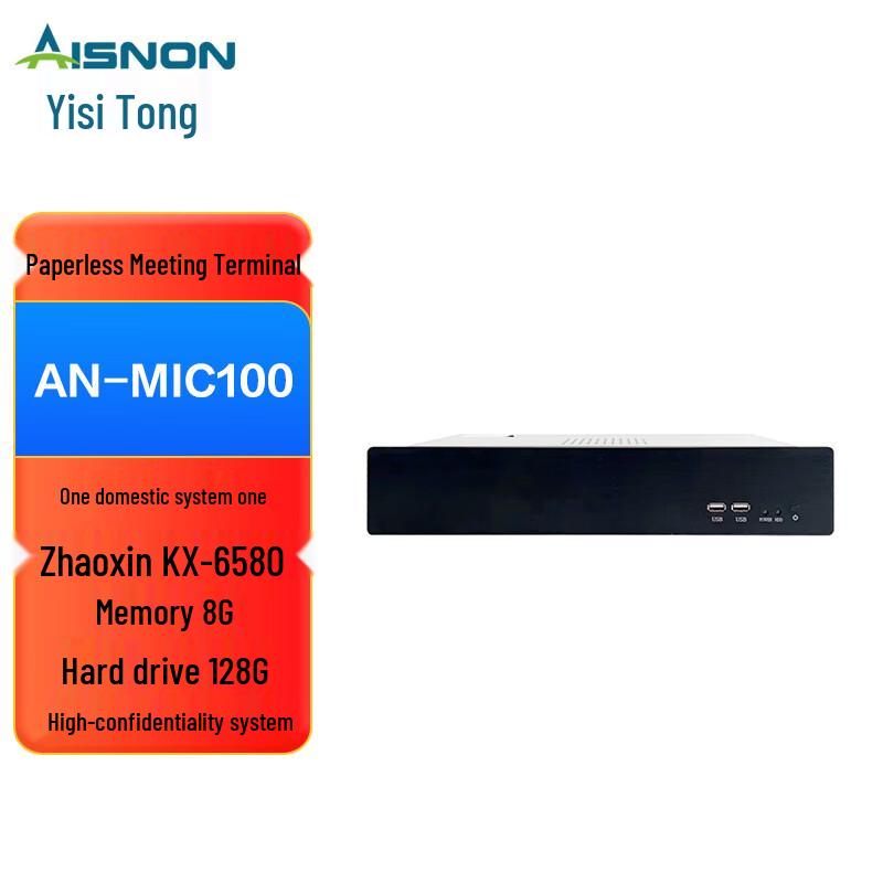 

YiSiTong Paperless Conference System Mini Host (CN version)