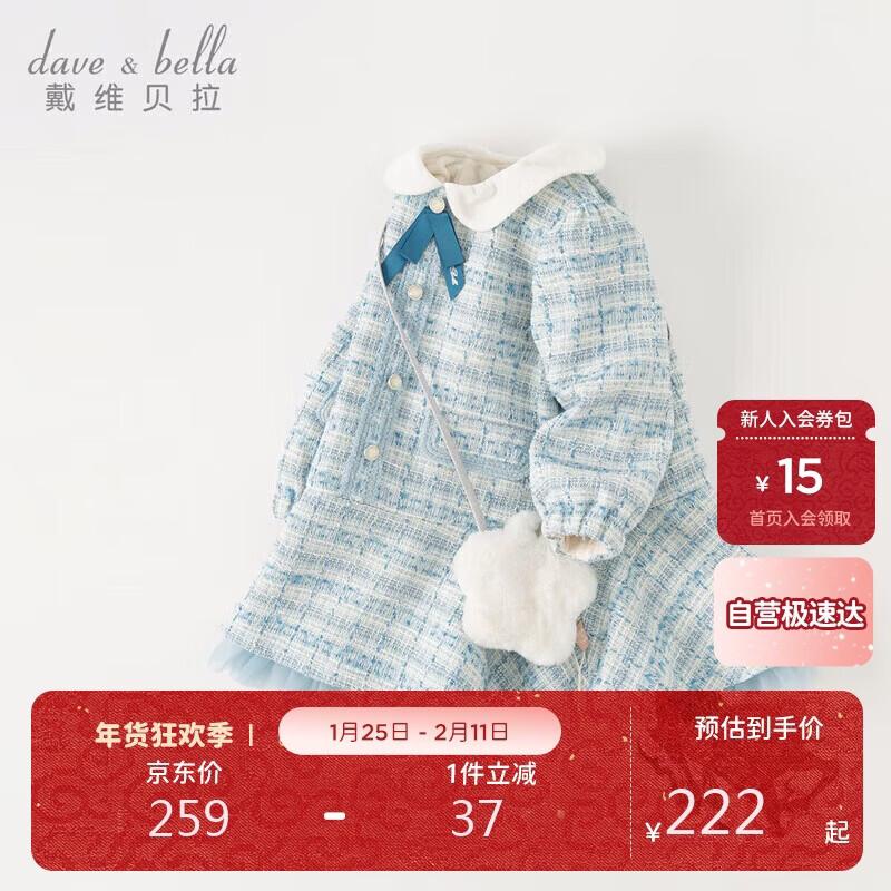 

David Bella Girls Autumn/Winter Fleece Princess Dress 120cm