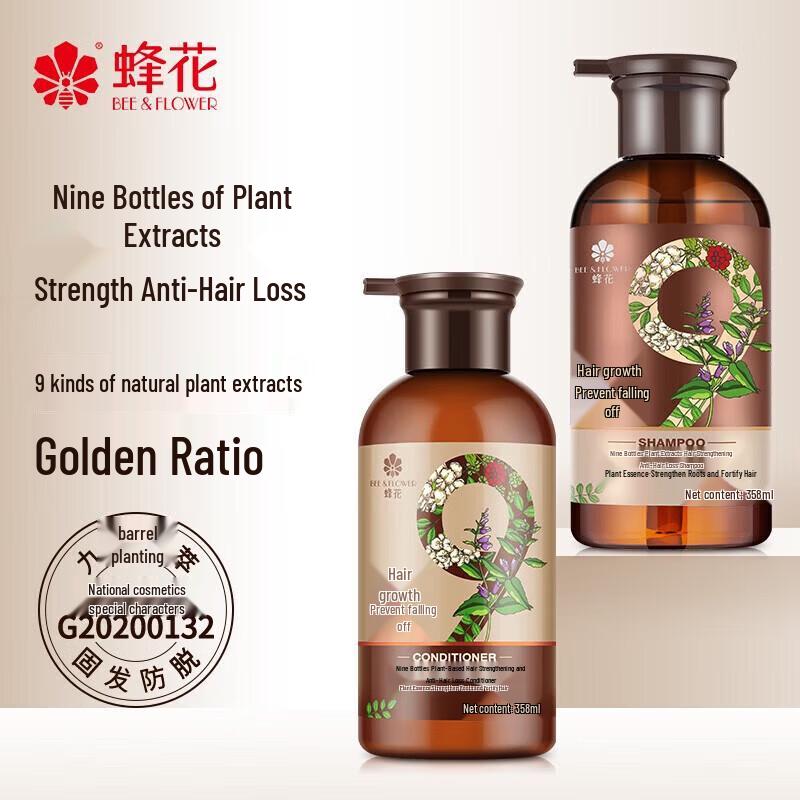Fenghua Nine Zun Plant Extract Hair Strengthening Anti-Hair Loss Shampoo & Conditioner Set
