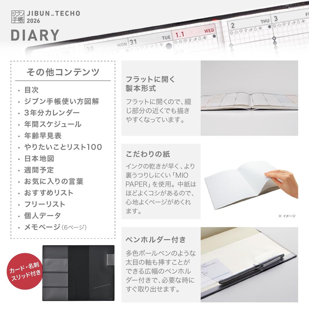KOKUYO Jibun Techo Biz Mini 2026 Monthly Slim B6 Light Beige December Ni-JBM1LS-26 (Starts 2025)
