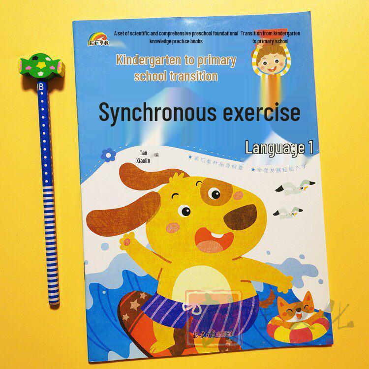 Rainbow Early Education Transition Kit: Daily Practice for Language, Math, Pinyin & Character Recognition for Preschool to Primary.