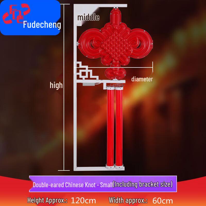 Chinese Knot Street Light