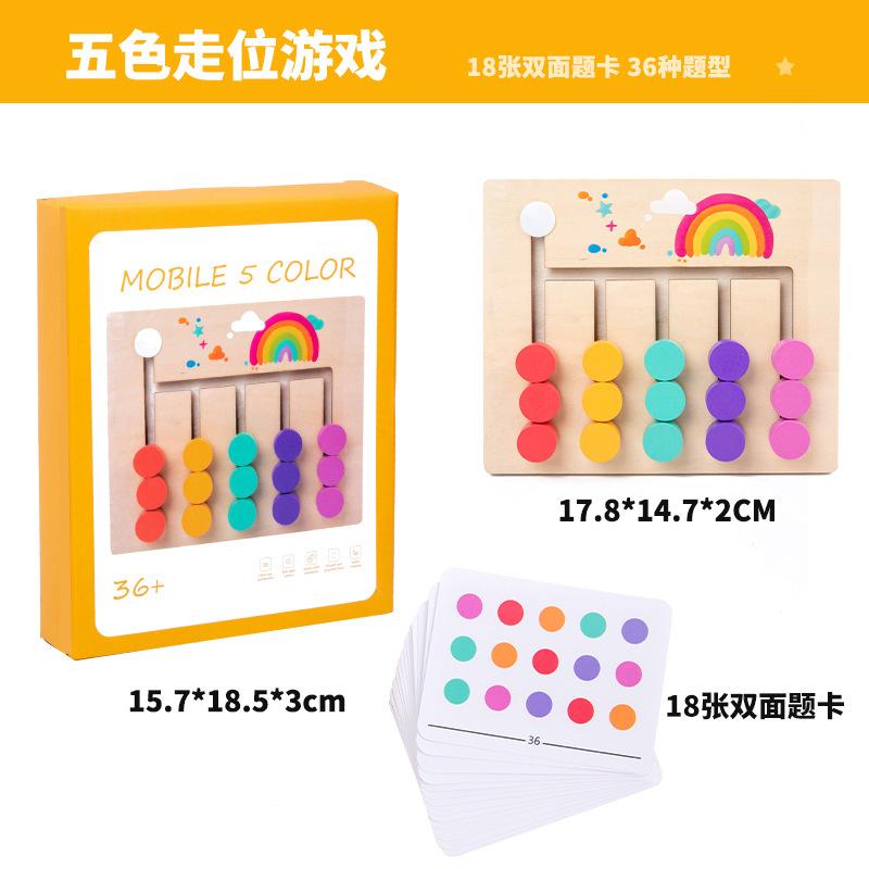 Children'S Wooden Four-Color Eight-Color Twelve-Color Position Chess Game Children'S Puzzle Advanced Position Game