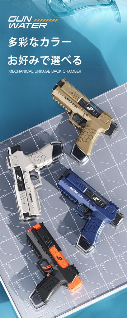 Detachable Magazine Water Gun: With its innovative design, ease of use, and realistic loading experience that allows for easy water refilling, it's