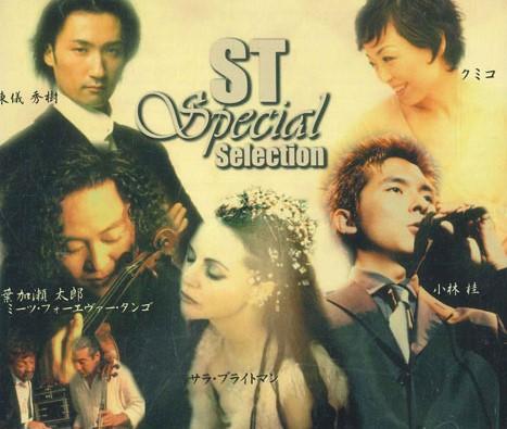 

CD VARIOUS - Se Special Selection PCD2322 EMI Japan Pop Used