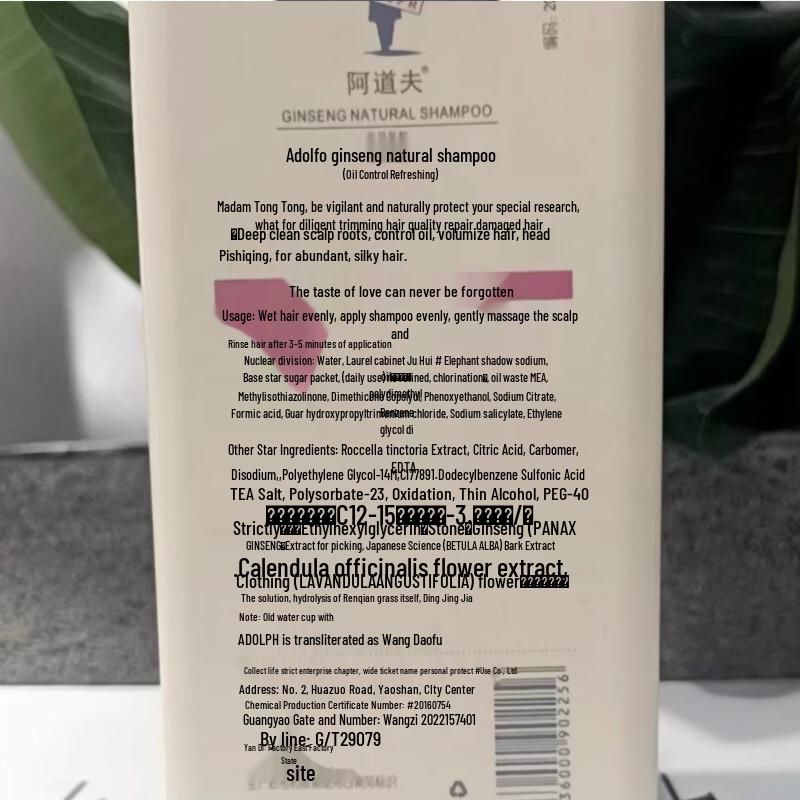 Adolph Ginseng Hair & Body Care 3-Piece Set