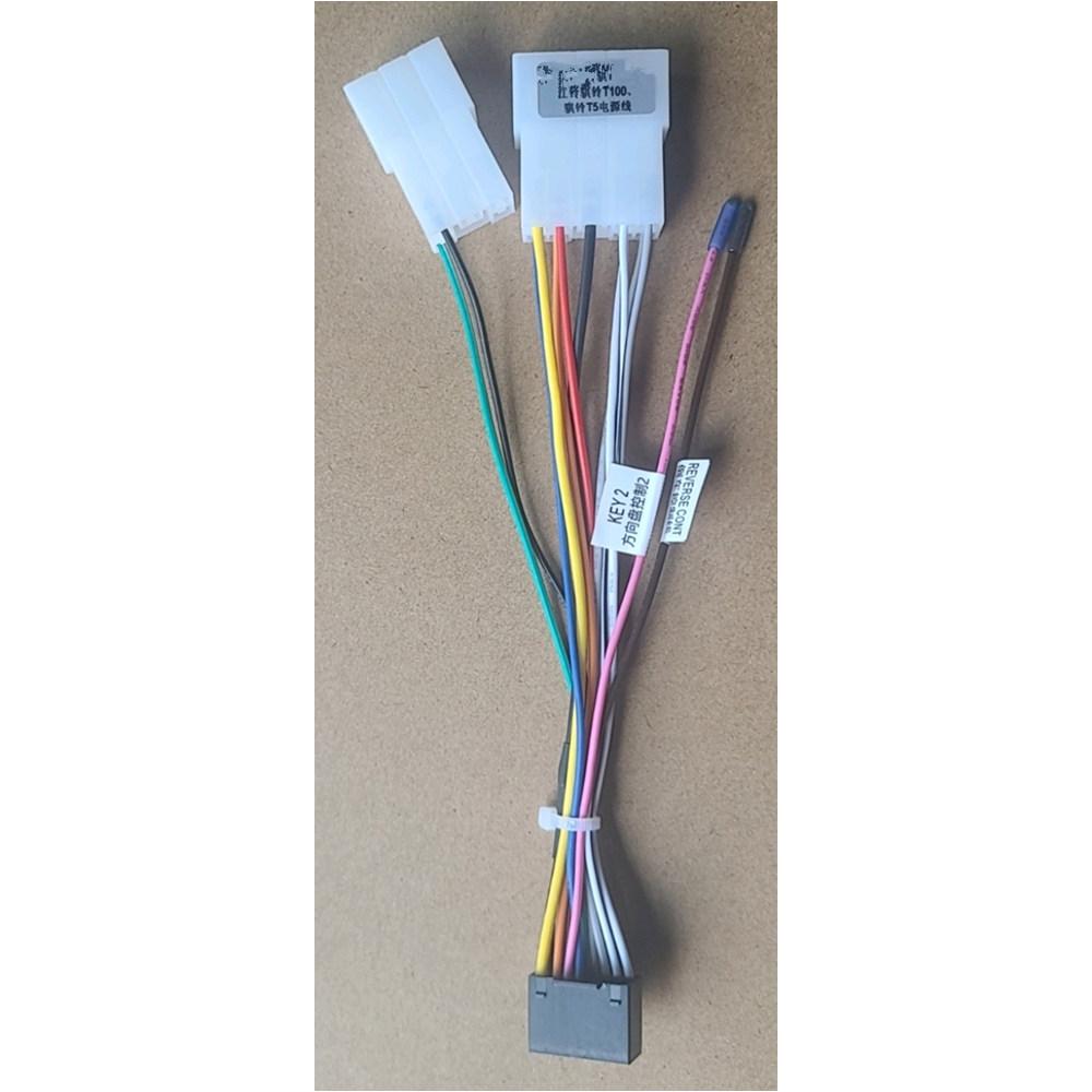 New Mav Electronics Car Player Wire Harness for JMC Android Car Stereo Radio Cable Connectors Retrofit/Upgrade (as the picture,Mav-JMC wire harness)