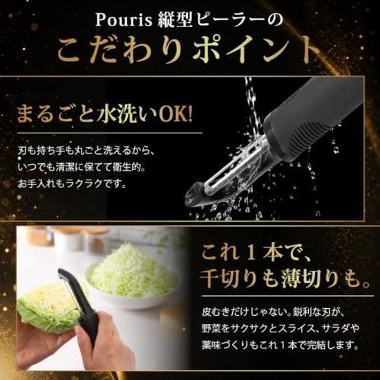 Vegetable Sommelier Supervised Pouris Vertical Peeler Peeling Tool Double-Edged Effortless Thin Uniform Julienne Slicing Bud Removal Stainless Steel