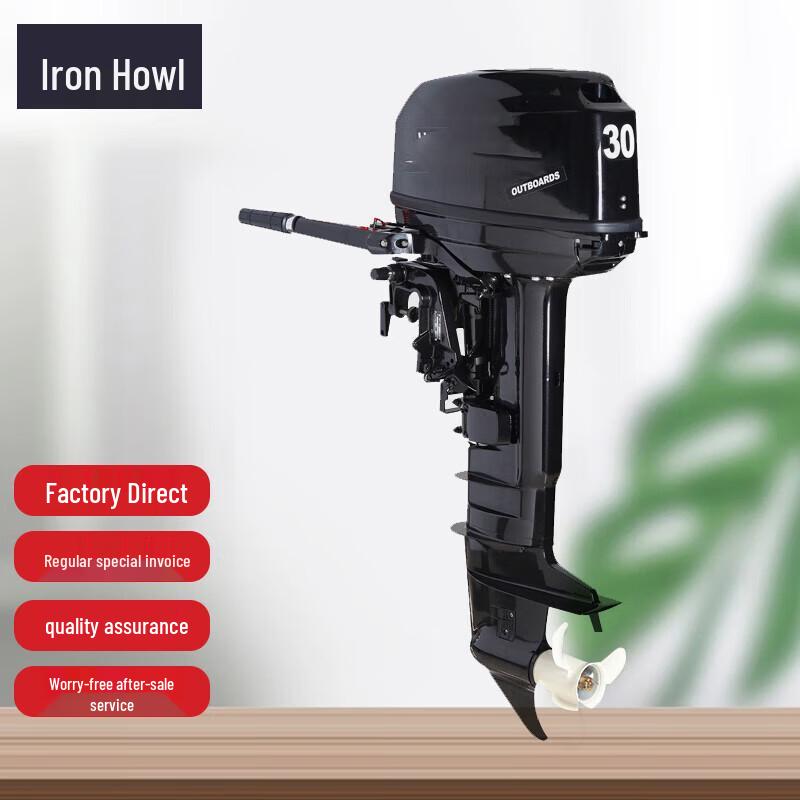 TieXiao Outboard Motor