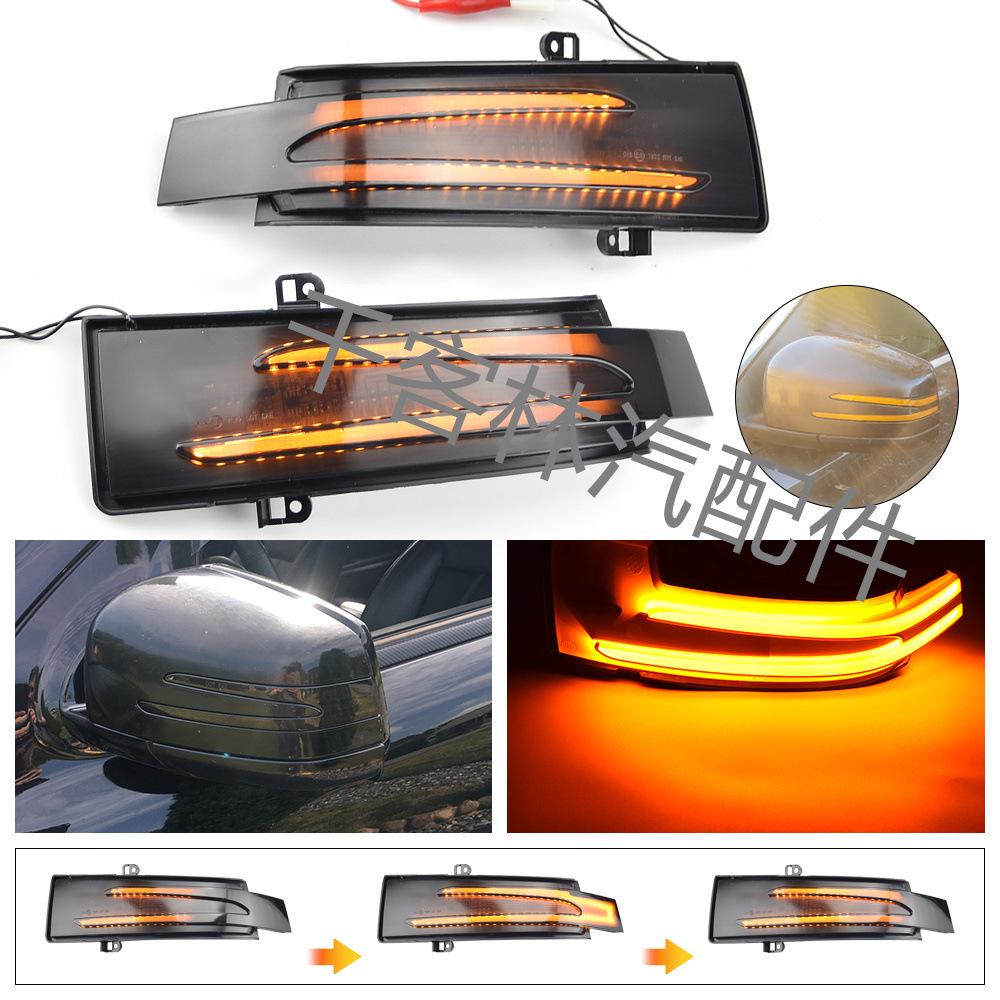 Mercedes-Benz W463/X164/X166/W66/W251 LED Sequential Rearview Mirror Turn Signals