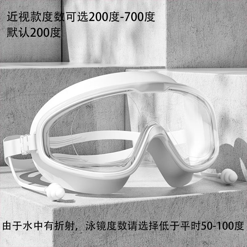 

Unisex Anti-Fog Prescription Swimming Goggles