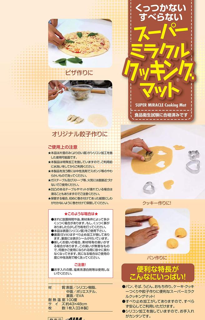 TechnoAim Silicone Cooking Made in 48 x 43 Special Bread Dough No Flour Needed A Super Miracle Cooking Mat Mat, Japan, cm, 3-Layer Structure,