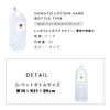 HOKUTO Lotion 2L Plastic Bottle Soft Lotion Masturbation Large Capacity Business Volume Made In Japan Domestically Made for Men and Women Slimy