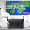 AUDIO Personal Speaker For Enjoy TV sound up easy control with 8 hours continuous 30m communication CROWD TVs close, dial, wireless, use, range,