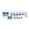 Anti-senstivity Relieve Toothpaste Repair Protect Teeth Oral Multi- Care Anti cold, hot, sour and sweet oral ointment 60g