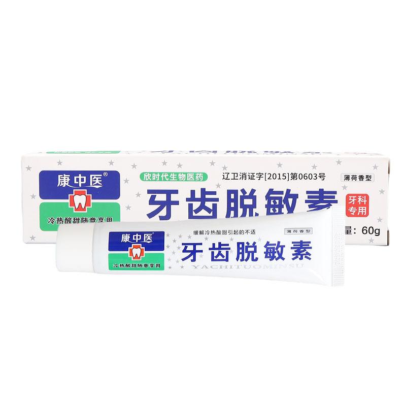 Anti-senstivity Relieve Toothpaste Repair Protect Teeth Oral Multi- Care Anti cold, hot, sour and sweet oral ointment 60g