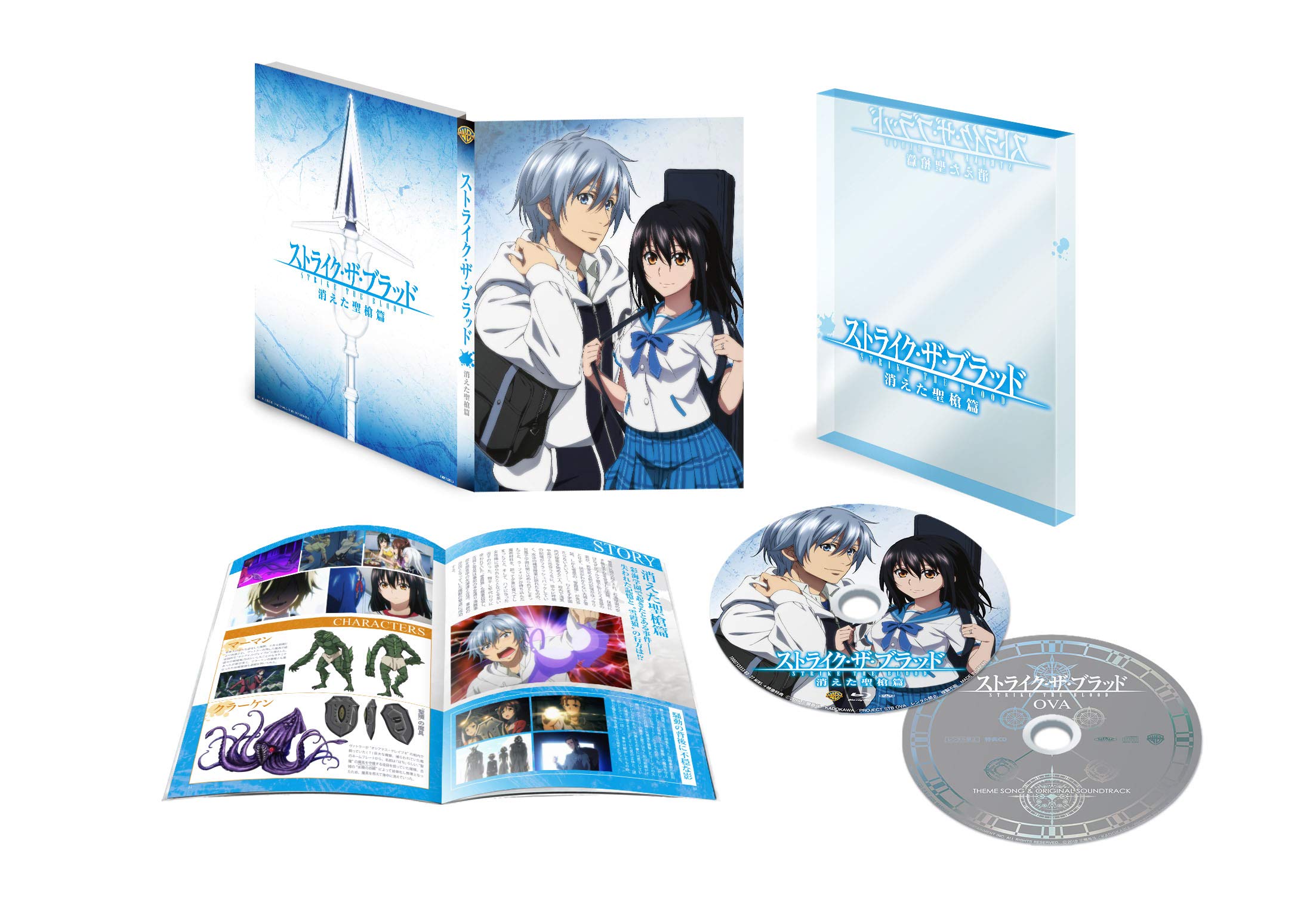

Strike the Blood Special OVA Disappeared Holy Spear Hen (First edition version / 2 discs) [Blu-ray] JAPANESE EDITION