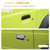 ANTC Door Handle Protectors for Suzuki Jimny Protective Door Handles To Prevent Nail Scratches JB64/JB74, 6-Piece Set, Stickers, Scratch-Resistant