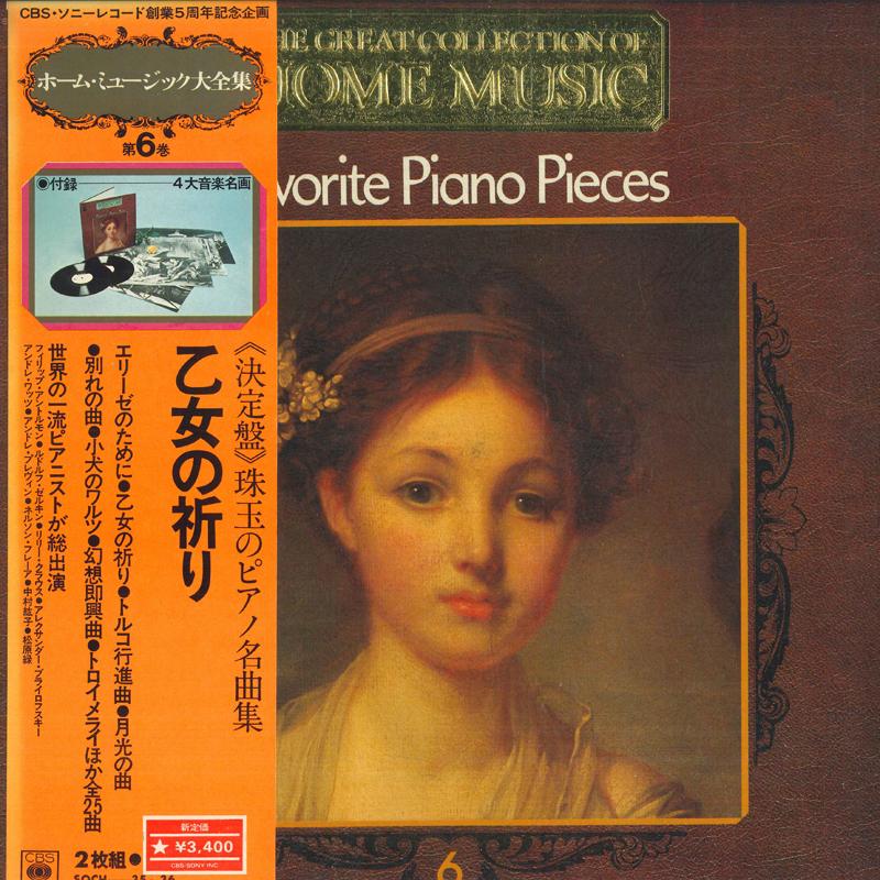 

LP Record VARIOUS - Definitive collection of masterpiec SOCH3536 CBS SONY Japan Obi Classical Used