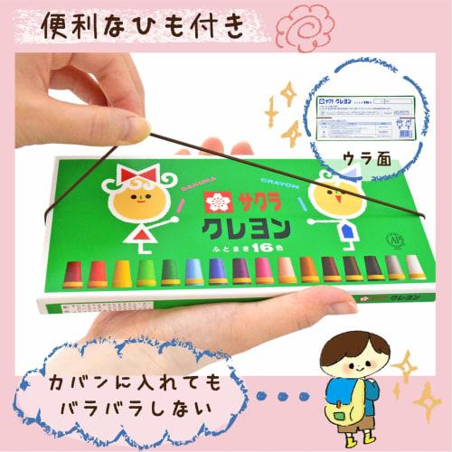 SAKURA Sakura Crayon Crayon 16 Colors LY16R