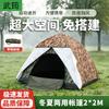 Versatile Outdoor Camouflage Tents