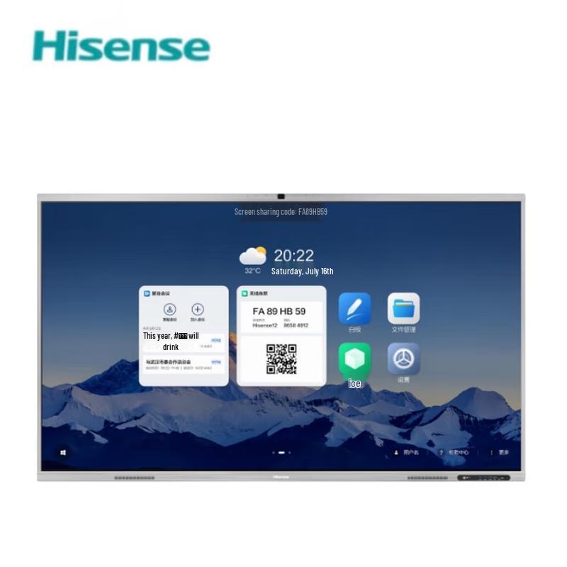 HISENSE 75-inch 4K Interactive Conference Tablet (CN Version)