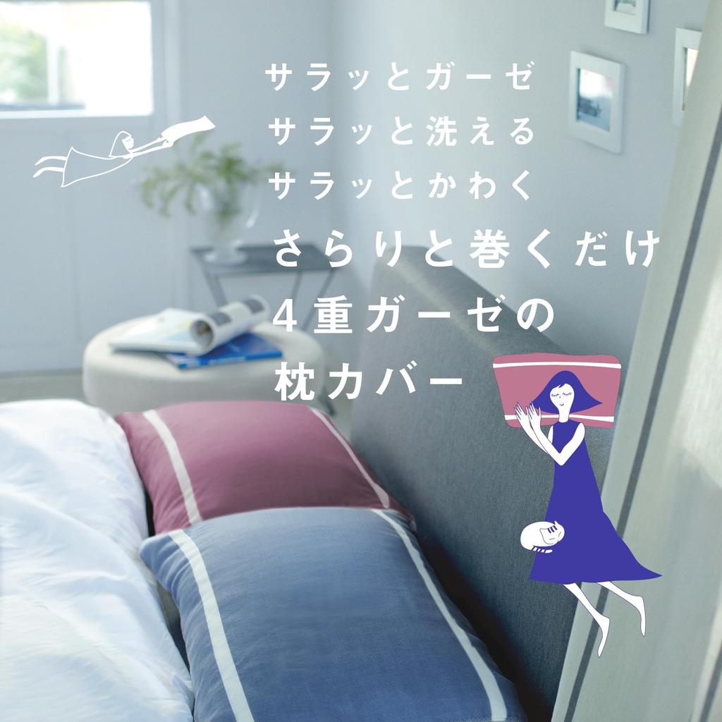 Top Factory Imabari Gauze Imabari Terry Cotton Makura Made in Soft to the No Wine 4-Layer Wrap-Around Pillowcase, Quick-Drying, Cloth, 100% Gauze,