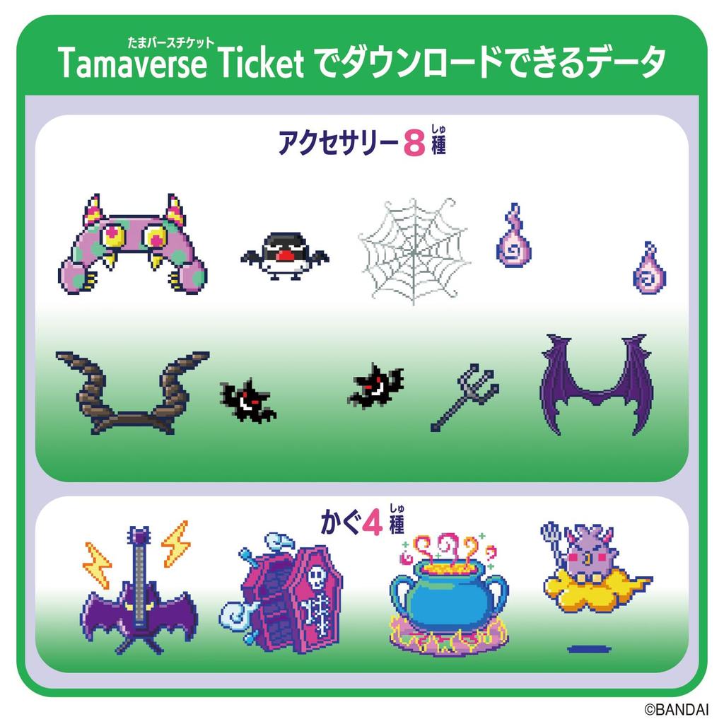 Bandai Tamaverse-Ticket Monster Carnival