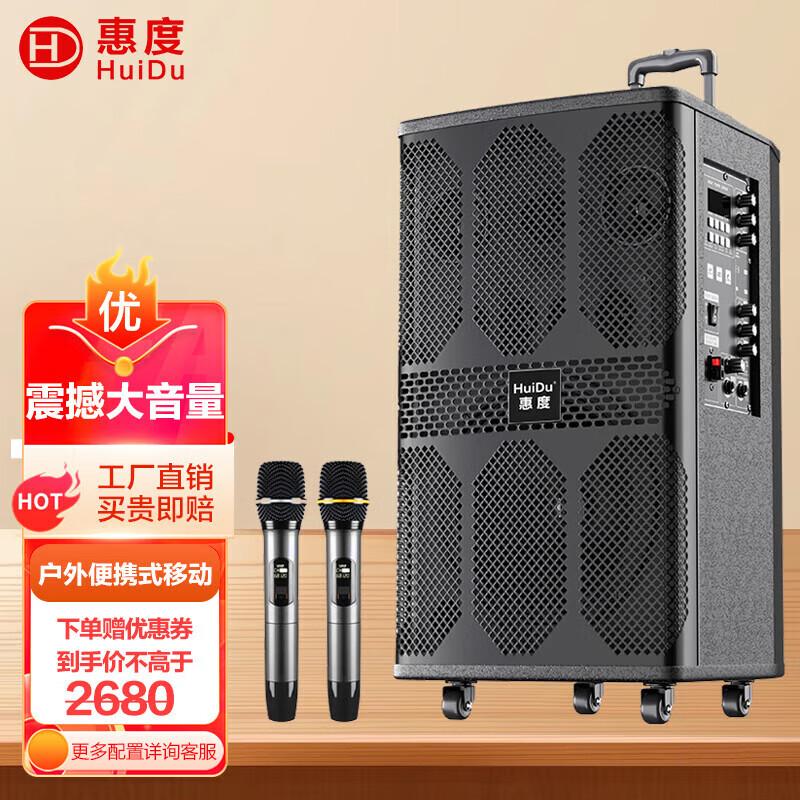 HuiDu Professional Audio & Conference Systems (CN Version)