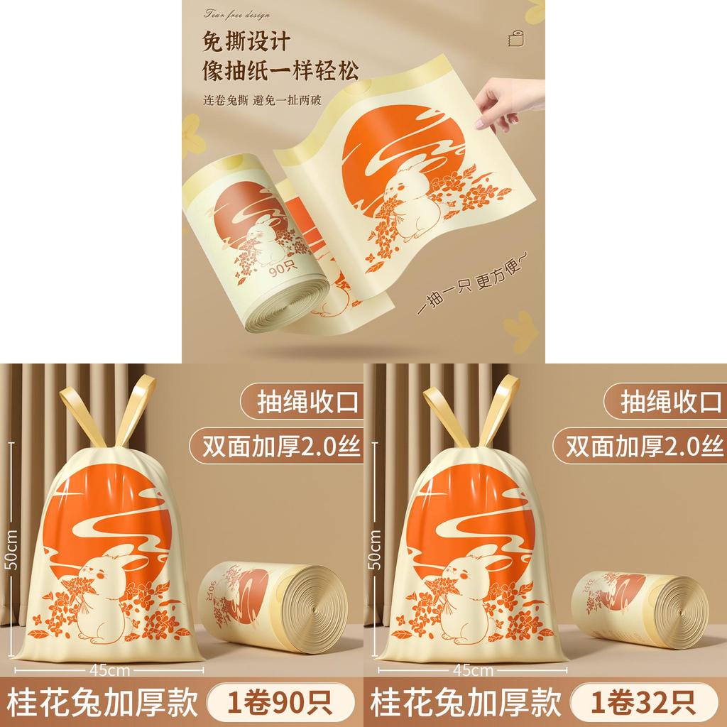 Pe Drawstring Garbage Bag For Home Use With Thick Material And Rabbit Design