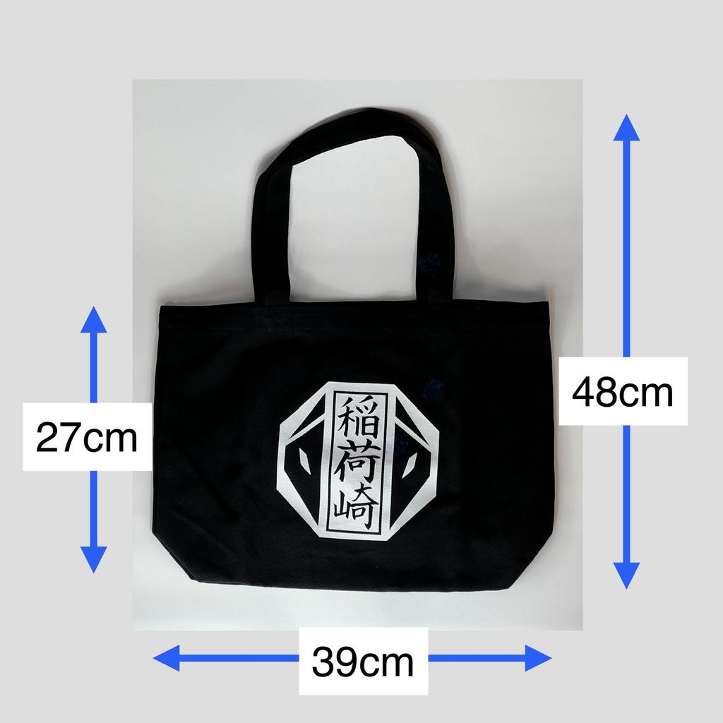 Haikyu!! Tote Bag 2 Inarizaki High School Unused Prize Amusement Prize