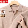 Hengyuanxiang Men's 100% Pure Cashmere Polo Neck Sweater